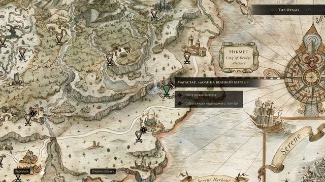 GreedFall - прохождение игры [57] - ПК PC русские субтитры