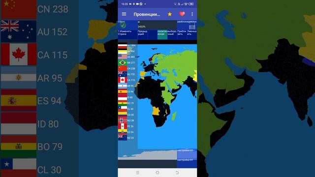 германская империя 3