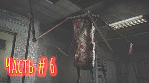 Silent Hill 2 Remake Прохождение Часть 6