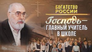 Кто главный в школе?