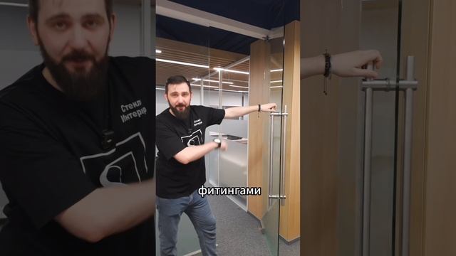 Обалденная стеклянная дверь