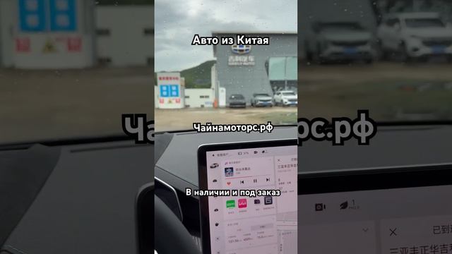 Авто из Китая 2023 #чайнамоторс #автоизкитая #авто #китай #автоназаказ #подпишись #follow #auto