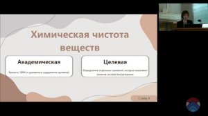 Московский семинар по аналитической химии (16.05.2023) | GEOKHI RAS