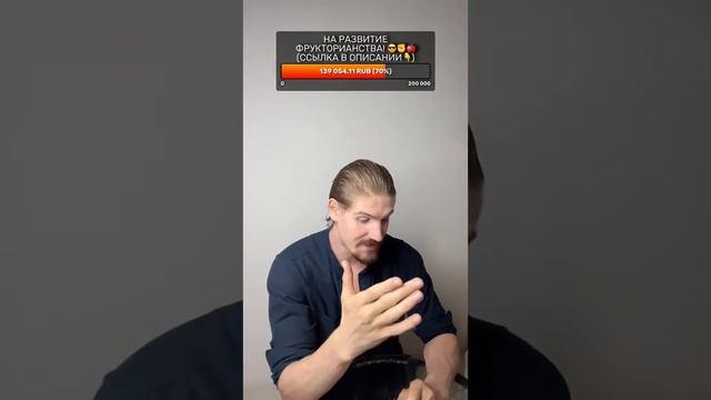 ИСТИННЫЙ СМЫСЛ ФРУКТОРИАНСТВА; ВИДОВЫЕ УСЛОВИЯ ЧЕЛОВЕКА; ФРУКТОЕДЫ - ОДНОДНЕВКИ;