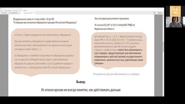 #ГенЭкспо (#ХабСудТех 1) - Бивол Ирина