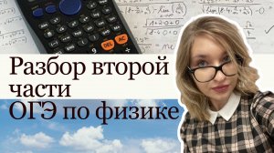Разбор задачи второй части по физике из ОГЭ на КПД