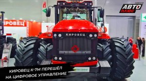 Кировец К-100 оказался комбайном, а не трактором. Кировец К7 перешёл на цифру📺 Новости с колёс 3078