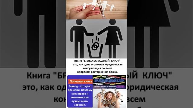 В каком порядке происходит расторжение брака?