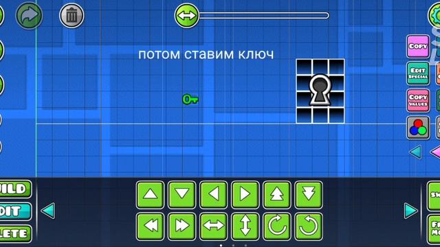 как сделать дверь на ключе в гд смотреть онлайн