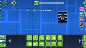 как сделать дверь на ключе в гд