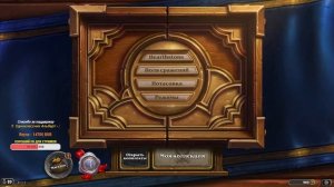 Ареним как сумасшедшие ! Музыка, рулетка! #hearthstone #ladder   #arena  #стрим #f2p