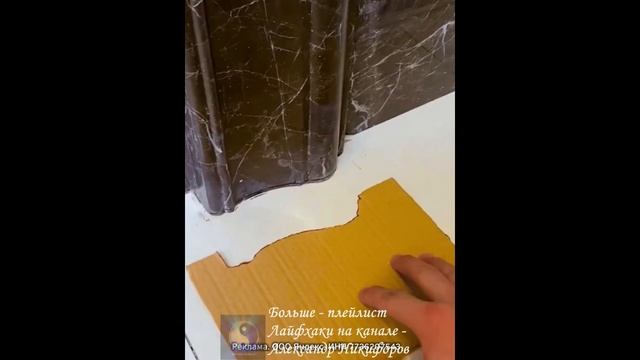 Лайфхак. Контурный шаблон