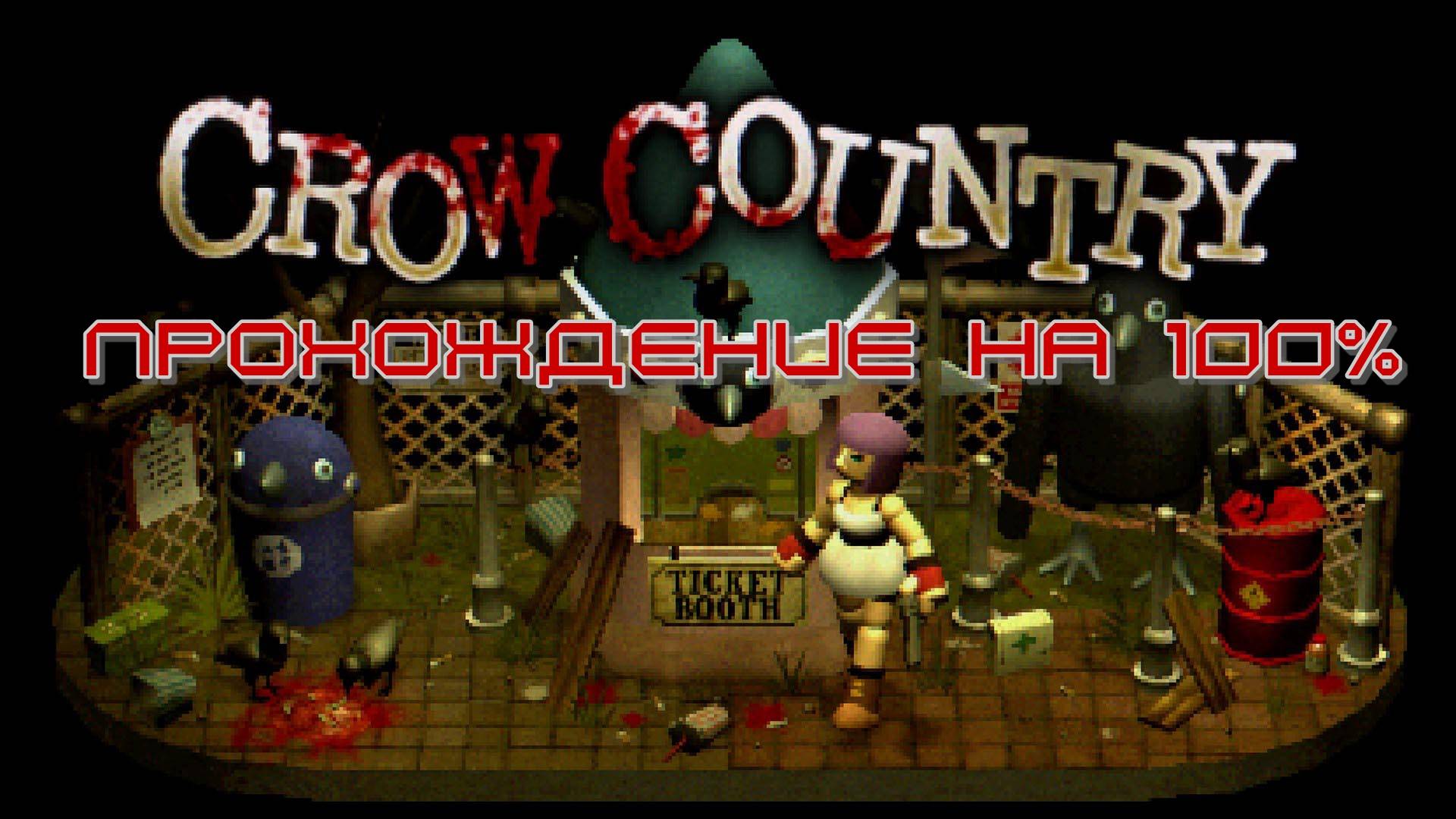 Crow Country (2024). Шедевральный ОЛДСКУЛЬНЫЙ ретро ХОРРОР. Прохождение на 100% (ПК, 4k).