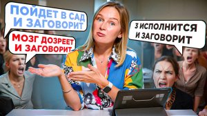 Пойдет в сад и заговорит? 3 года исполнится и заговорит? Что делать с неговорящим ребёнком.