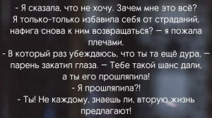 Фф «Из мёртвых не возвращаются?» 4 часть