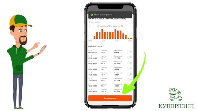 Приложение Shopper App / Шоппер. Как установить. смотреть онлайн