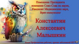 Продукция компании Сово-Сова. Супресен. К.А. Малышкин