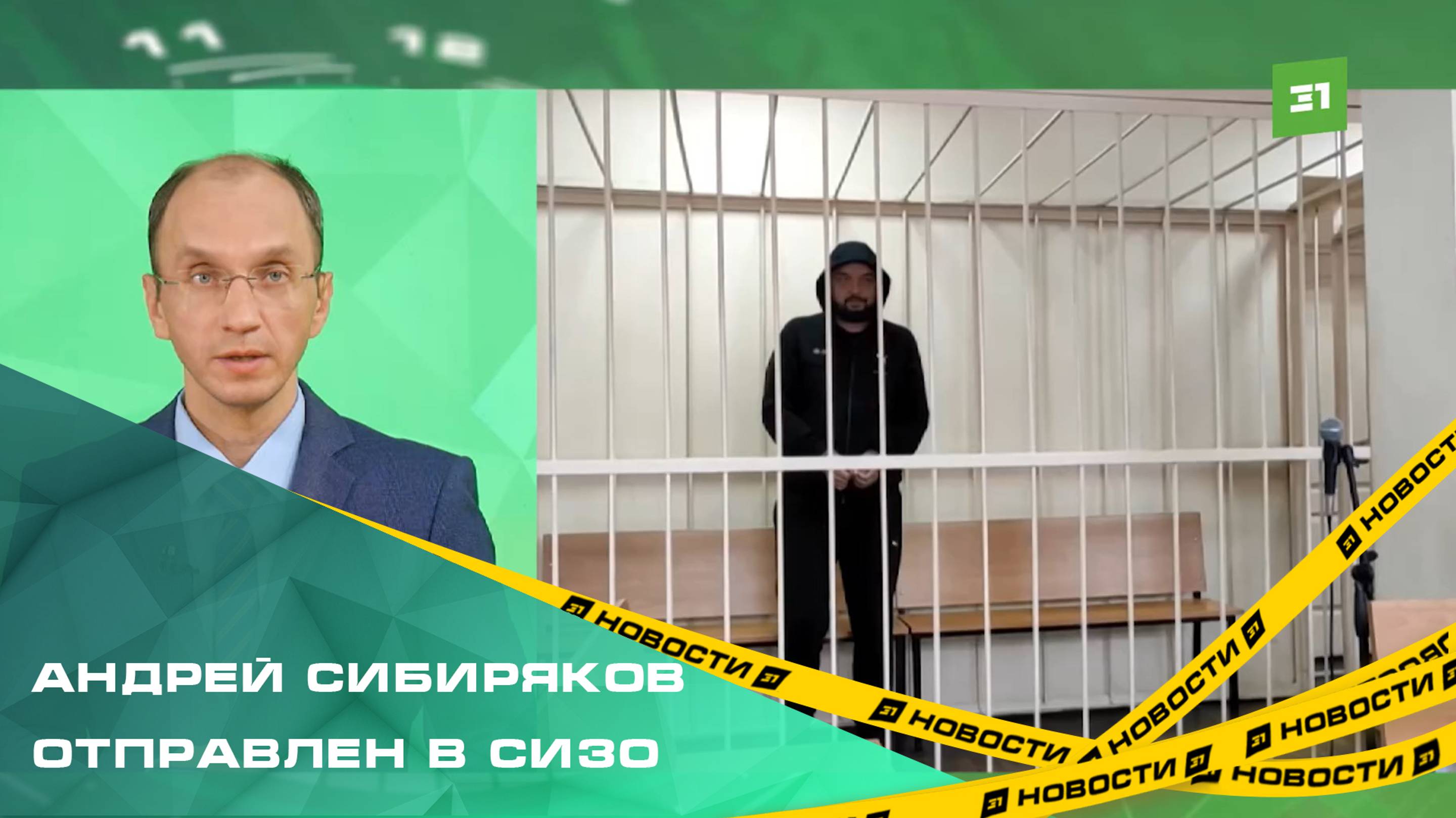 Заместителя главврача станции переливания крови Андрея Симбирякова отправили в СИЗО на 2 месяца