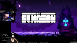 ENTER THE GUNGEON • Прохождение • Стрим 28 • Забег 46 • Русский • English