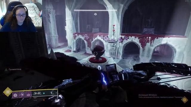 DESTINY 2 | ДЕСТИНИ 2 ПРОХОЖДЕНИЕ КОРОЛЕВЫ ВЕДЬМЫ И МОИ ПЕРВЫЕ ВПЕЧАТЛЕНИЯ