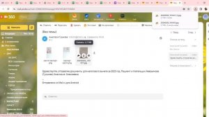 Алгоритм занесения файла с почты в папку Загрузки с почты