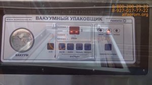 Отзыв клиента об АЛЬФАПРОМ и вакуумном упаковщике DZ-400/2H