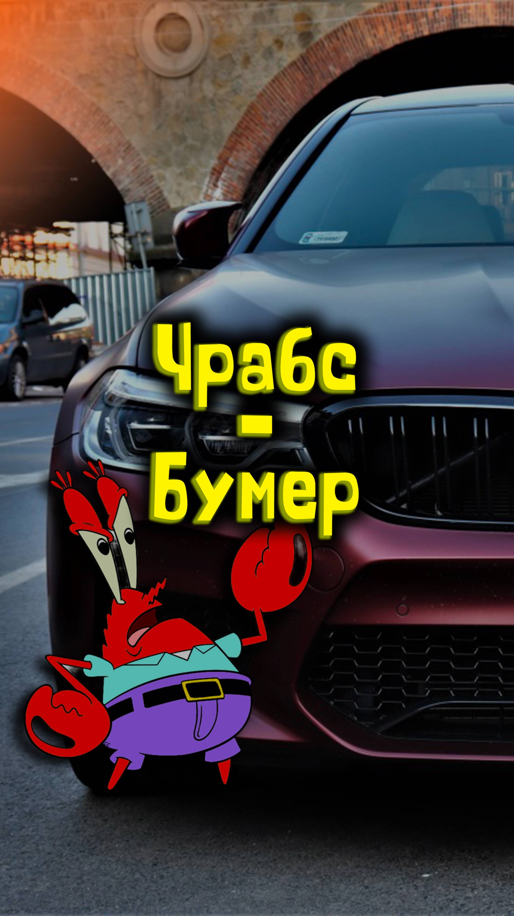 Заказывай Темкалогию на Вайлдберрис! 🔥
Артикул - 167198858🖇️