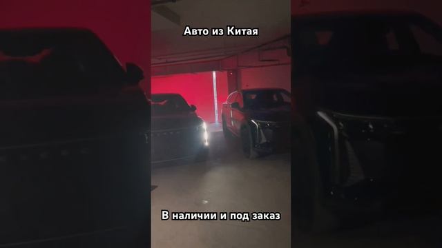 Привезли Exeed RX из Китая #чайнамоторс #автоизкитая #авто #exeed #подпишись #follow