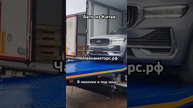 Geely Monjaro. В наличии! #чайнамоторс #geely #monjaro #джили #автоизкитая #авто #follow #подпишись