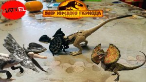 обзор фигурки Дилофозавра из серии DINO TRACKERS по франшизе, мир юрского периода.