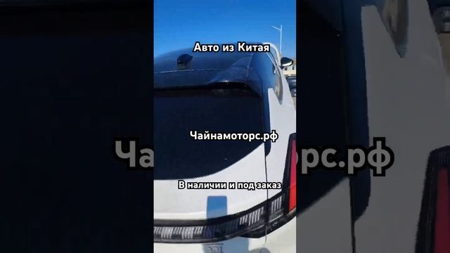 Zeekr 001. Отправляется в РФ #чайнамоторс #zeekr #china #автоизкитая #follow #авто