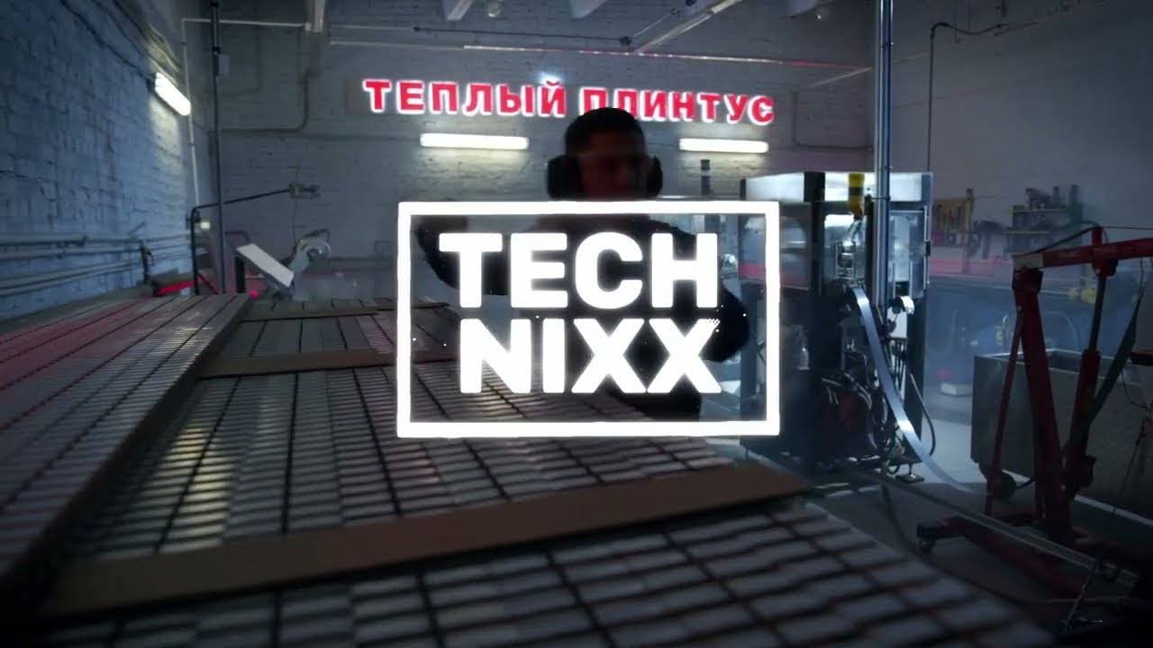 Производственная компания «Technixx» Теплый плинтус Charley смотреть онлайн