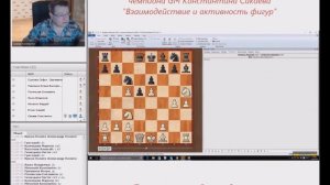 Урок по шахматам олимпийского чемпиона К.Сакаева "Взаимодействие и активность фигур"