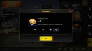 PUBG MOBILE курочка удачи бесплатно?!!!