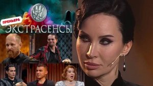 Экстрасенсы. Реванш 2 Сезон 8 Выпуск