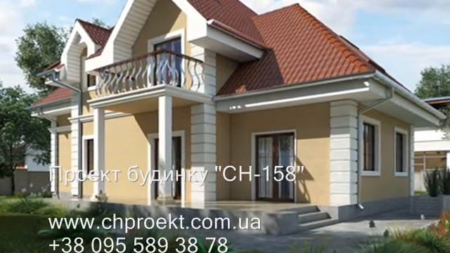 Проекти будинків "СН-148", "СН-158", "СН-157" від проектного бюро СН proekt