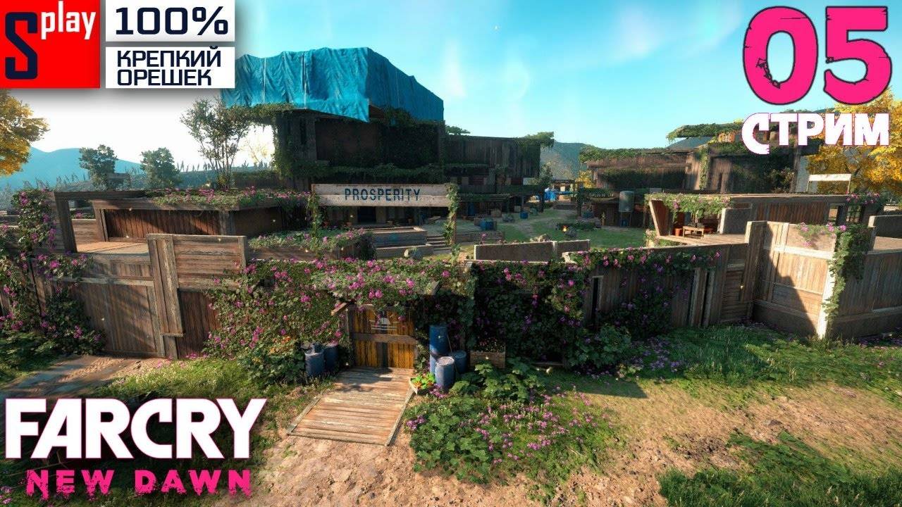 Far Cry New Dawn на 100% (Крепкий орешек) - [05-стрим] - Освобождение региона