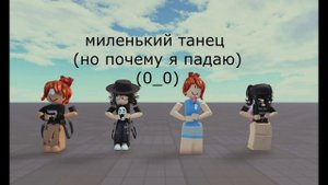Roblox