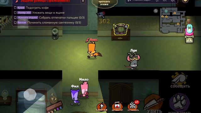 Играем в тайный осгбняк смотреть онлайн