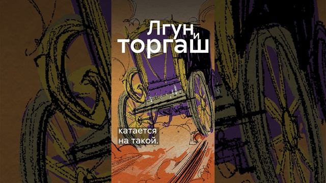 Что вам не расскажут в школе про Некрасова? #shorts