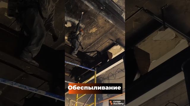 Обзор Объекта 2000 м2 | Зачистка, Побелка и Покраска Автобазы