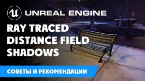 Ray Traced Distance Field Shadows
