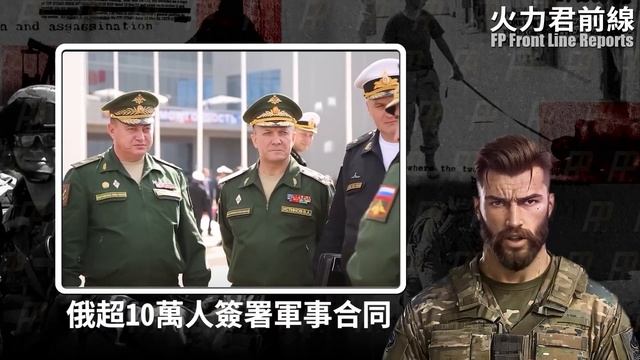 俄軍營級裝甲衝鋒慘敗，烏軍摧毀20餘輛俄重型裝甲，澤連斯基求援美國儘快通過對烏援助法案，俄烏戰場展開特殊具備競賽，FPV成為戰場新主力，美軍測試微波武器 | 北約 | 軍援 | 無人作戰 | 歐盟