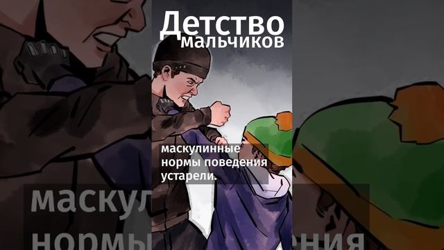 Что должен делать мужчина?Почему здоровому мужчине нужно  проявлять эмоции? Токсичная маскулинность.