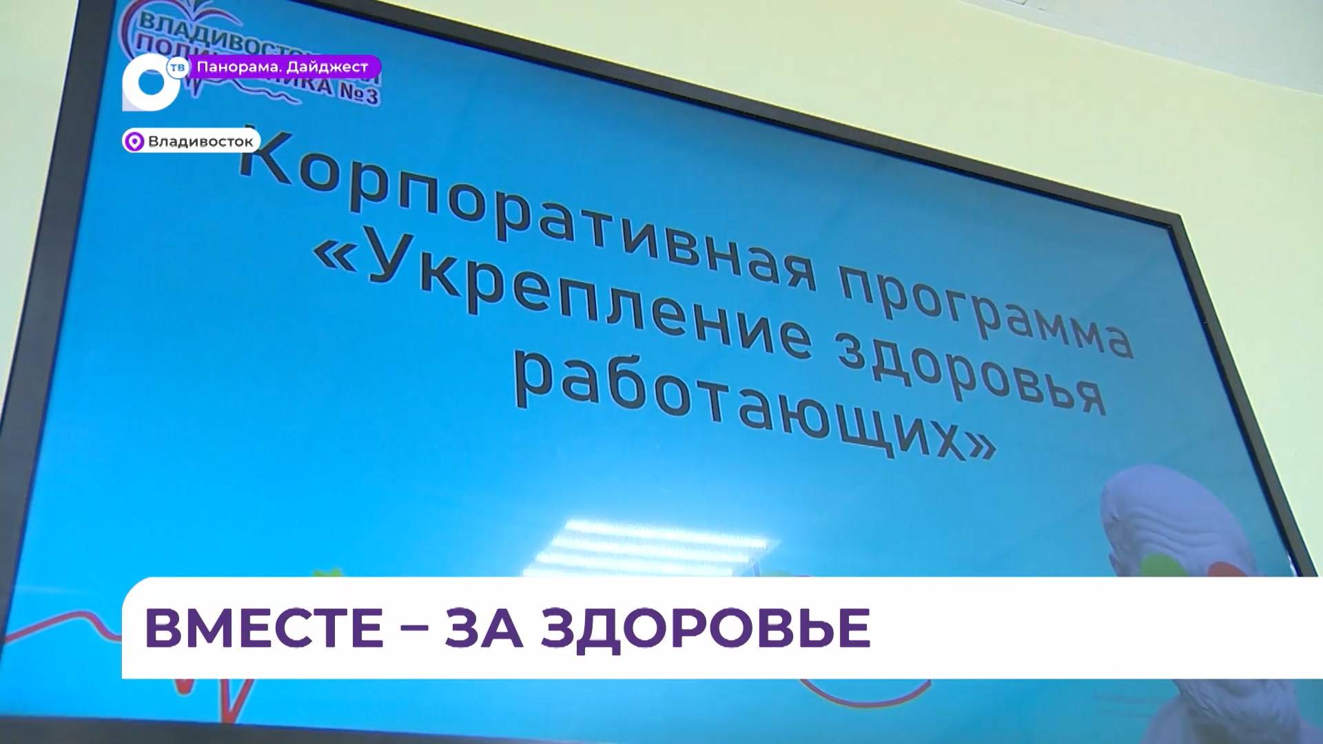 Медиков Владивостока собрали на психологический тренинг с командной игрой «Бункер»