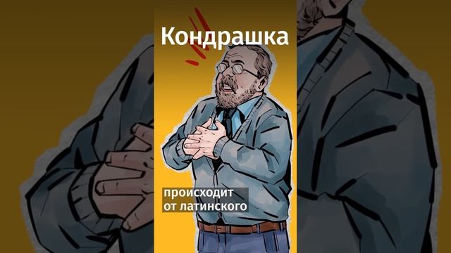 Самые непонятные фразеологизмы #shorts