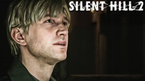 Silent Hill 2 Remake | Внутри зла #5