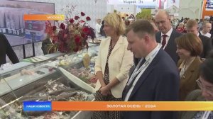 Золотая осень - 2024