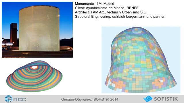 1.3. Мировой опыт работы с ПК SOFiSTiK. Видеокурс. смотреть онлайн