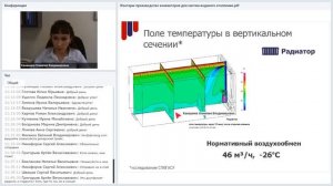 Отопление помещений с большой площадью остекления АВОК 2019